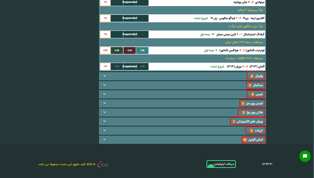 پیش بینی در ددی بت